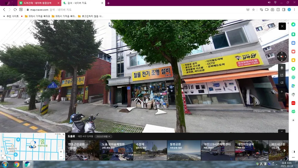 도마건재 대표 이미지