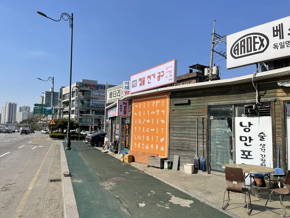 토탈철물 대표 이미지