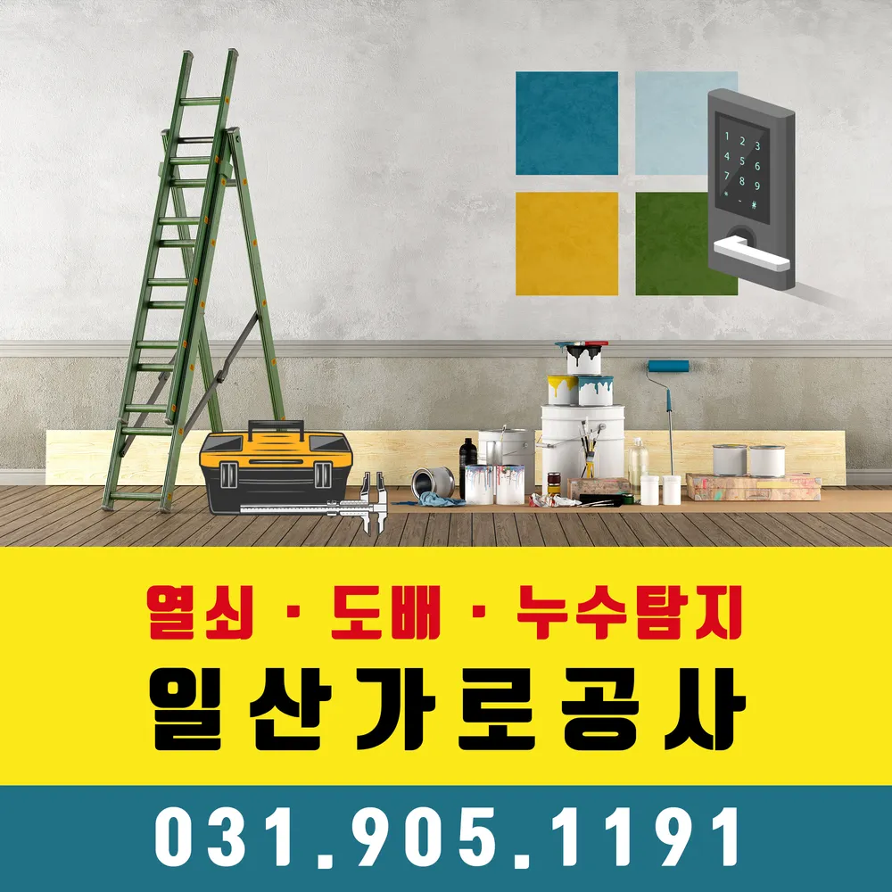 가로열쇠 대표 이미지