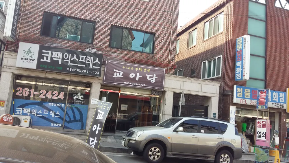 철물열쇠백화점 대표 이미지