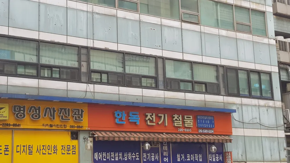 한독전기철물 대표 이미지