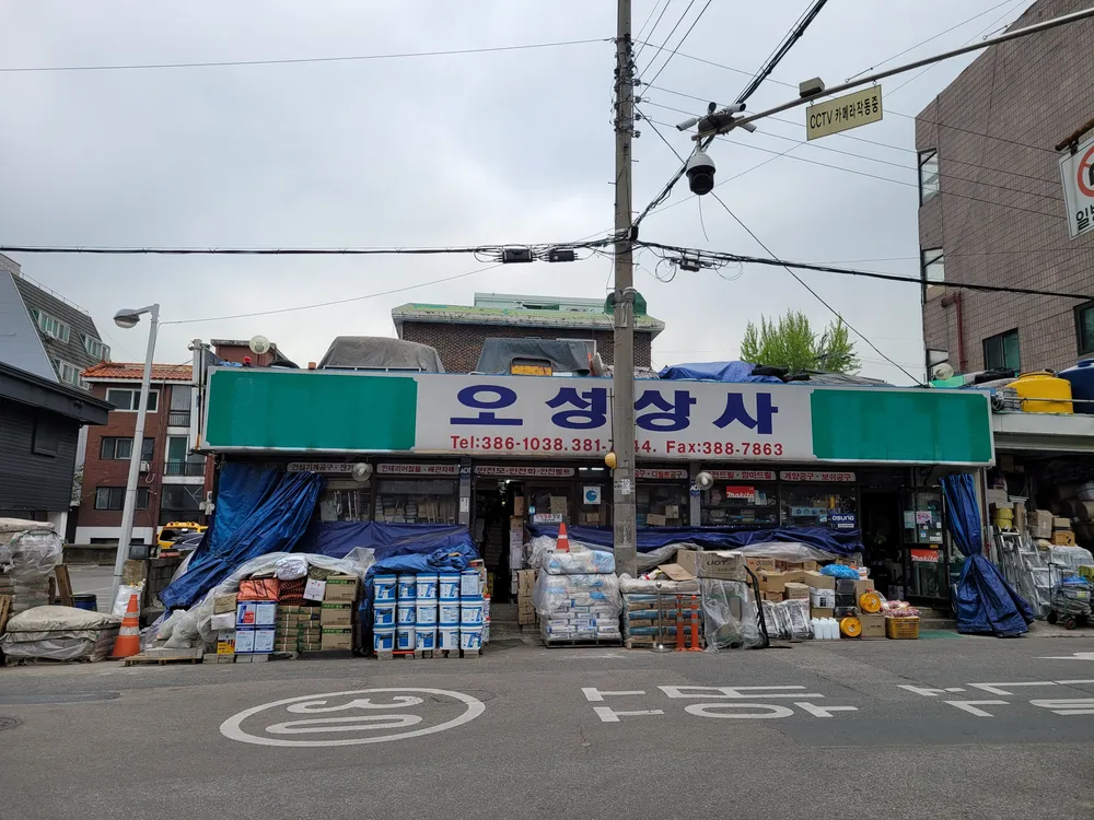 오성상사 대표 이미지