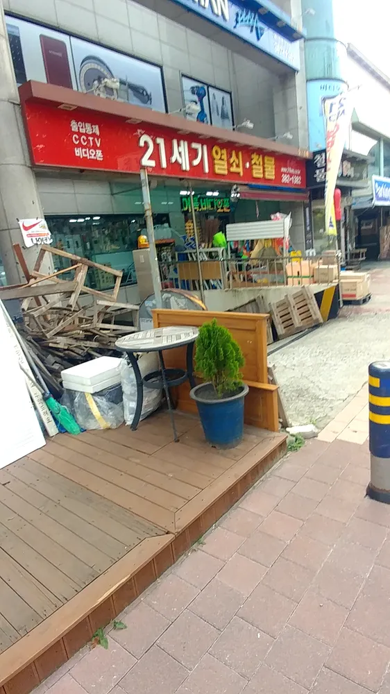 21세기열쇠철물 대표 이미지