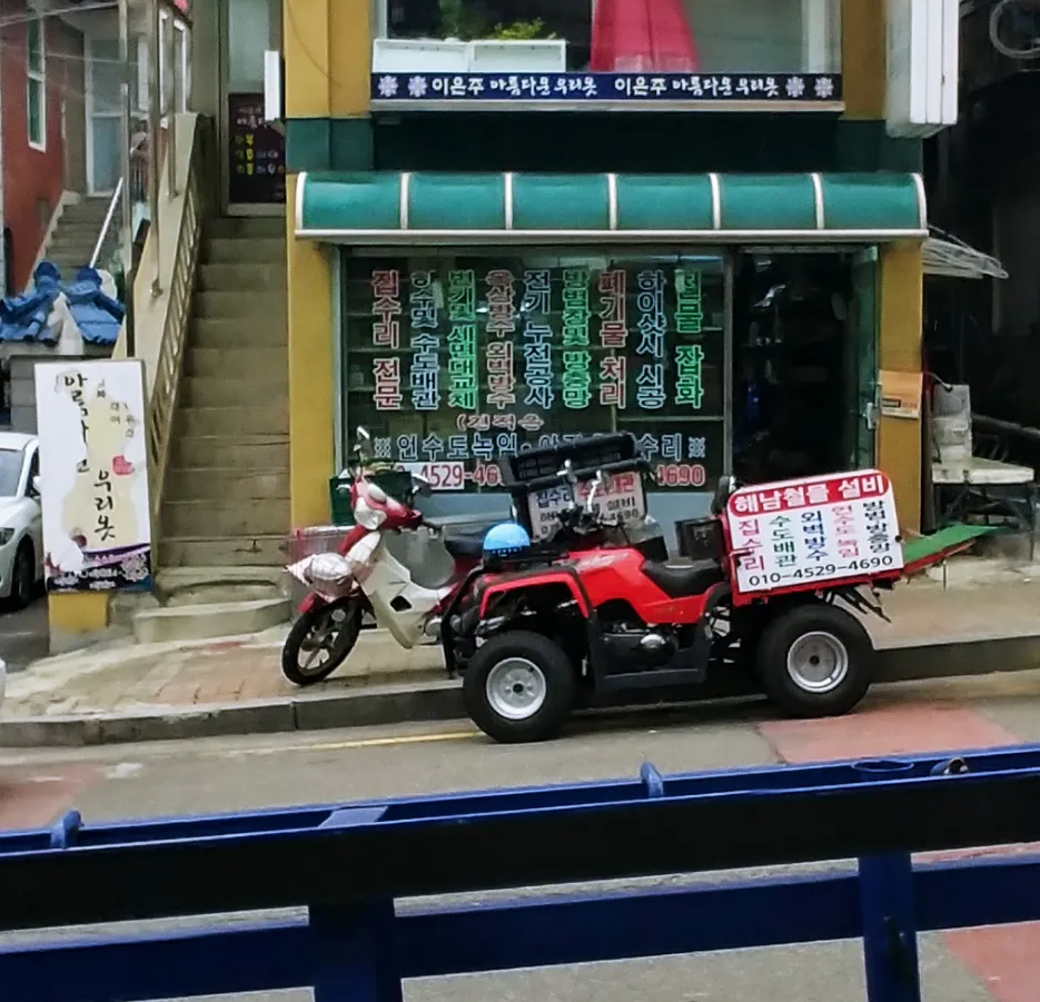 해남철물전기 대표 이미지