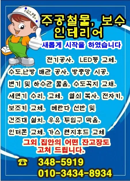 주공철물 대표 이미지
