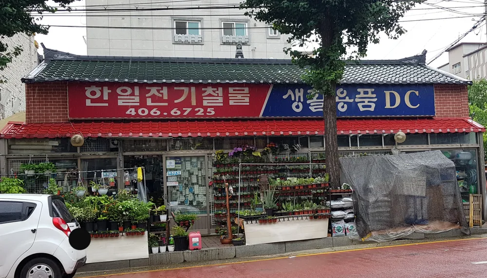 한일전기철물 대표 이미지