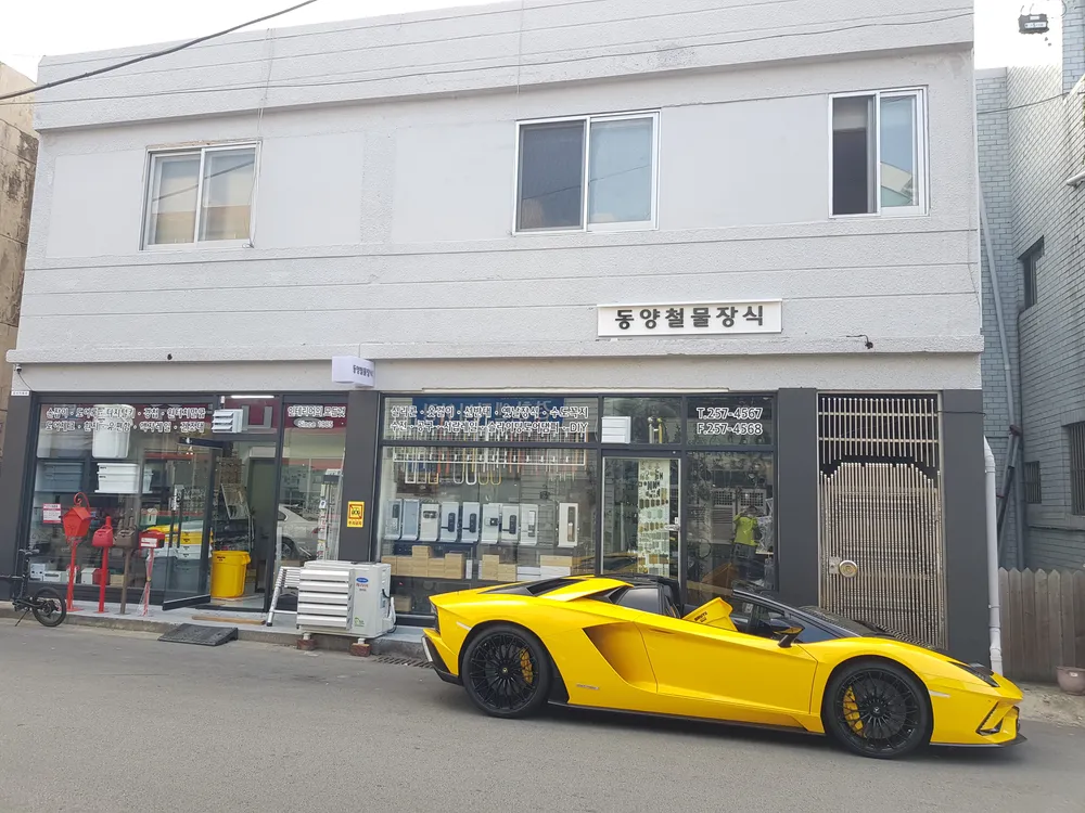 동양철물장식 대표 이미지