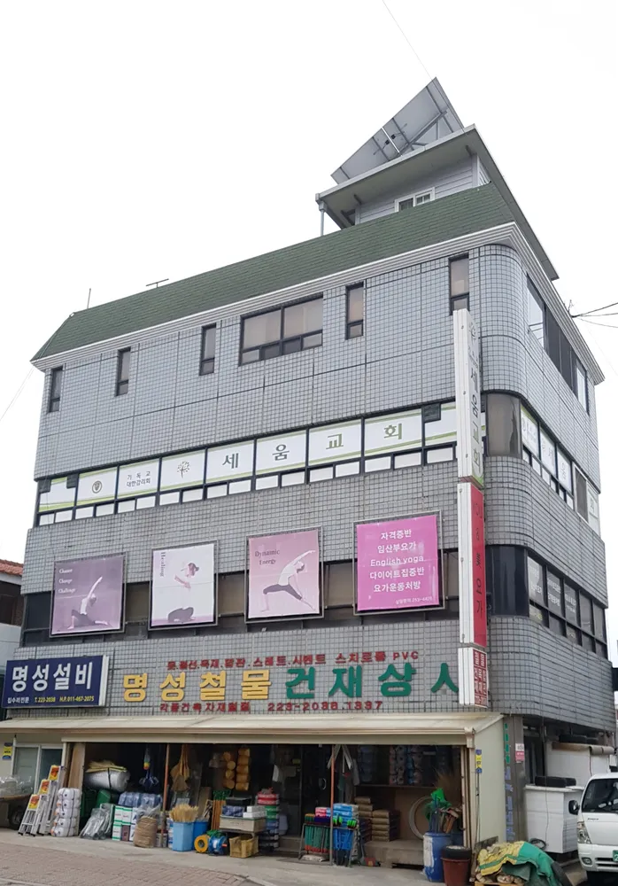 명성철물설비건재상사 대표 이미지