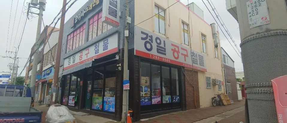 경일공구철물 대표 이미지