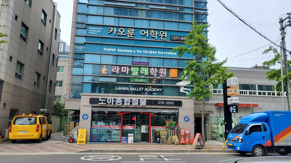 노아종합철물 대표 이미지
