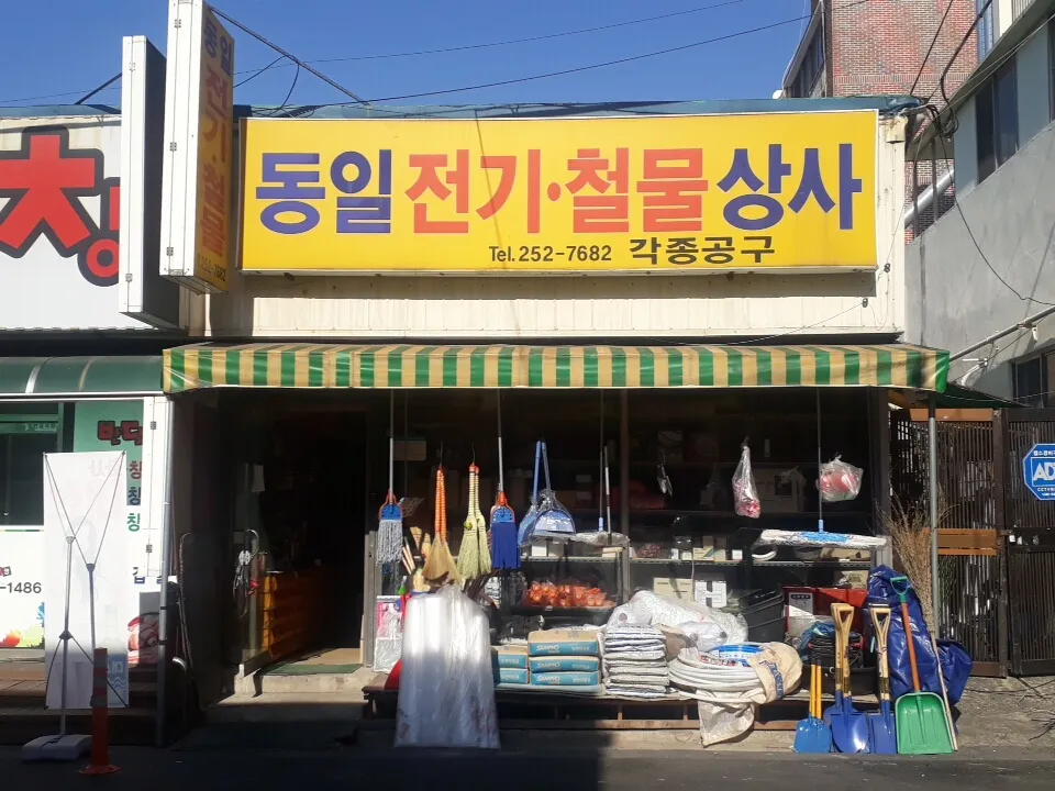 동일전기철물상사 대표 이미지
