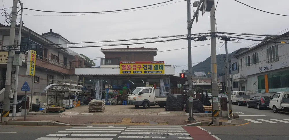 태산종합상사 대표 이미지