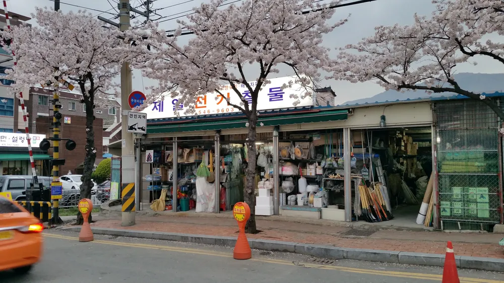 제일전기철물 대표 이미지