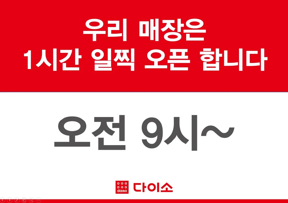 다이소 강남역2호점 대표 이미지