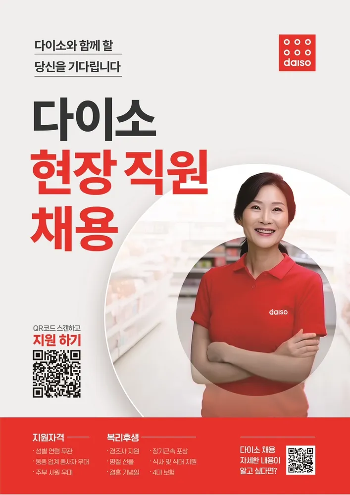 다이소 잠실점 대표 이미지