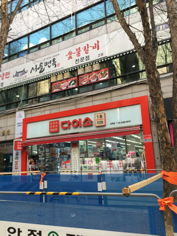 다이소 고덕점 대표 이미지