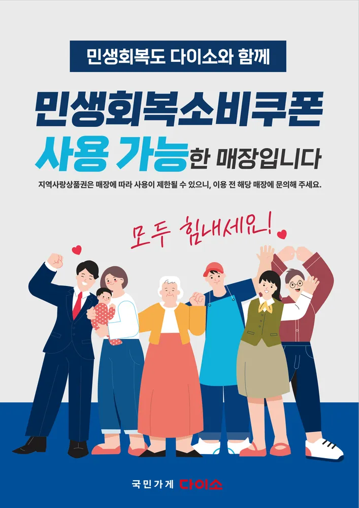 다이소 대표 이미지