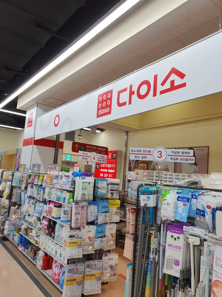 다이소 롯데마트삼양점 대표 이미지