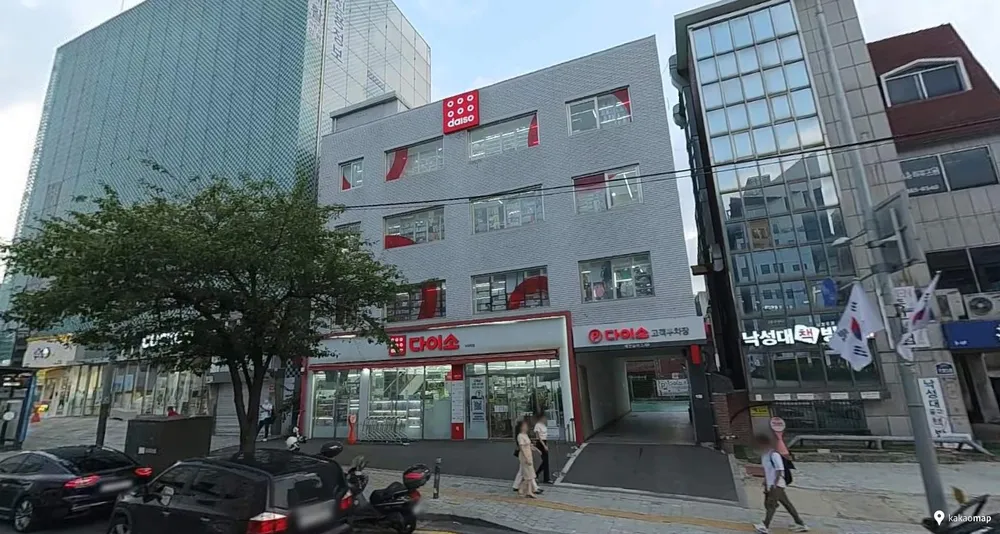 다이소 낙성대점 대표 이미지