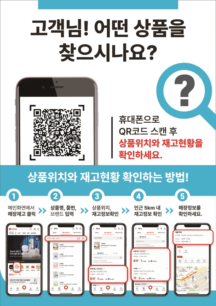 다이소 사가정2호점 대표 이미지