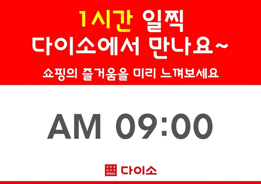 다이소 중곡역점 대표 이미지