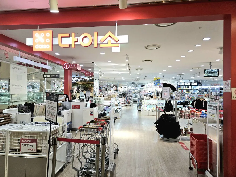 다이소 마리오아울렛점 대표 이미지