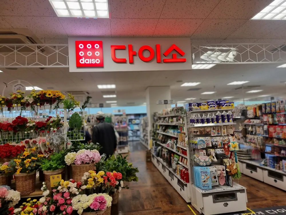 다이소 이마트수색점 대표 이미지