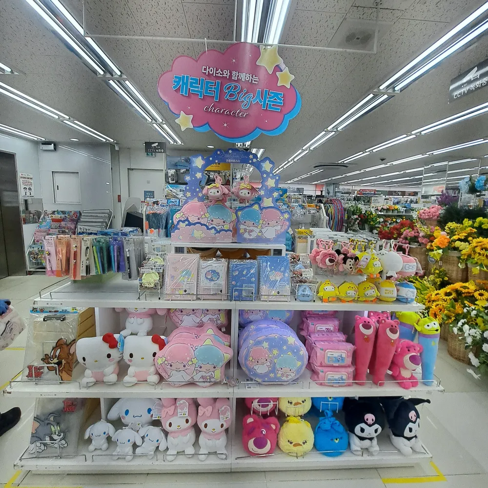 다이소 가좌역점 대표 이미지