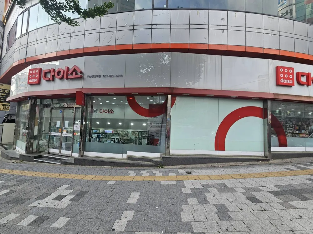 다이소 부산경성대점 대표 이미지
