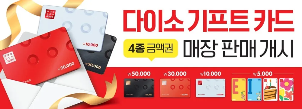 다이소 부산거제시장점 대표 이미지