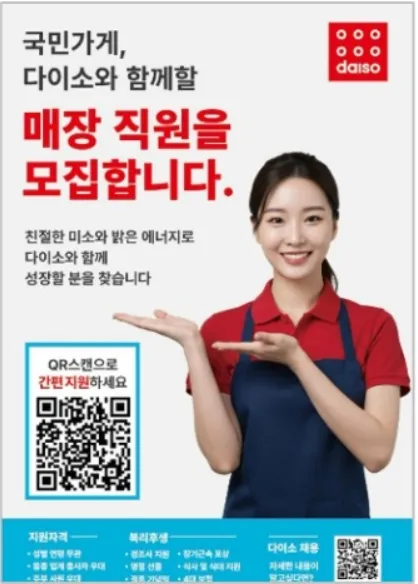 다이소 인천검단신도시점 대표 이미지