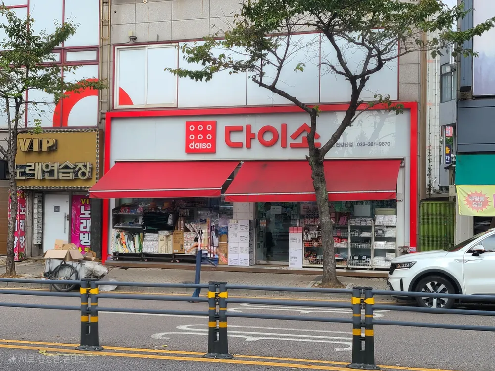 다이소인천갈산점 대표 이미지