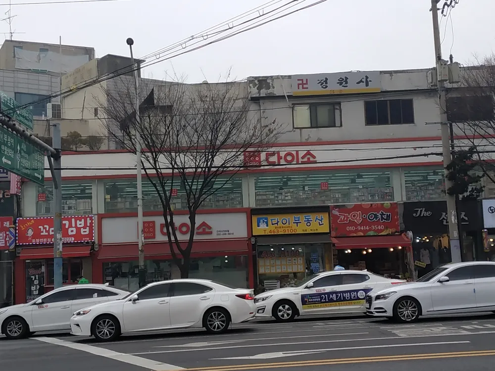 다이소 간석사거리점 대표 이미지