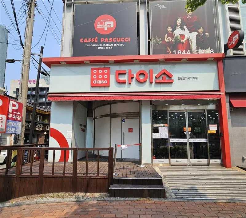 다이소 인천신기사거리점 대표 이미지