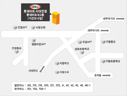 다이소 롯데마트서대전점 대표 이미지