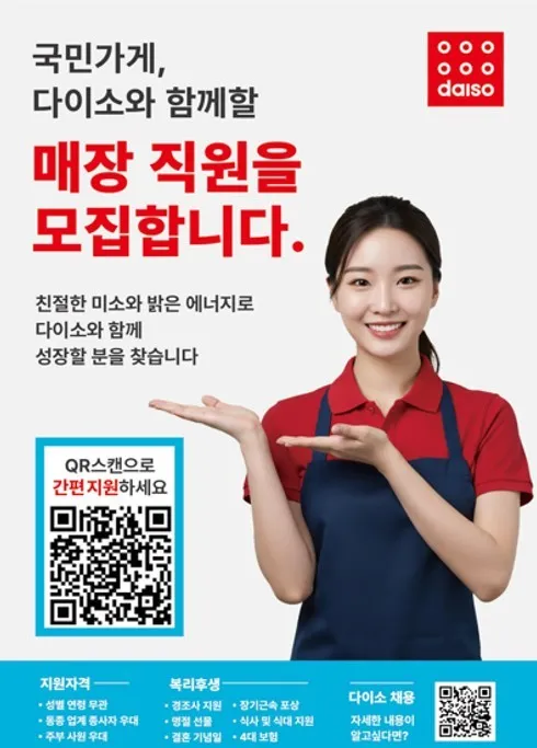 다이소 세종첫마을점 대표 이미지