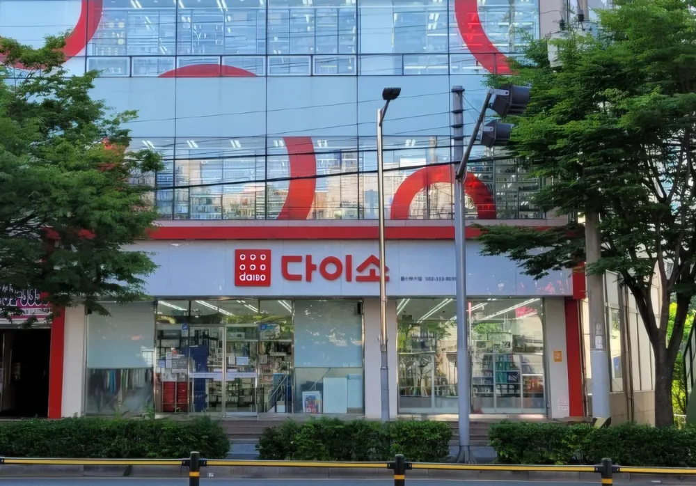 다이소 울산무거점 대표 이미지