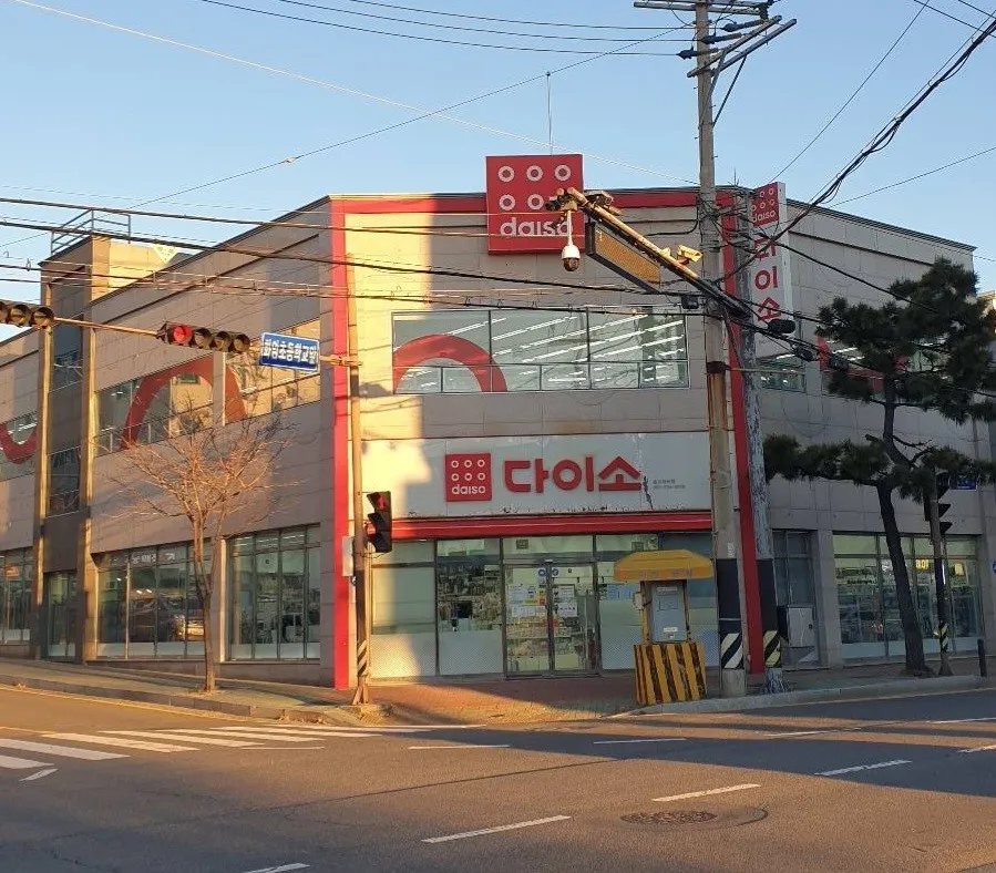 다이소 울산방어점 대표 이미지
