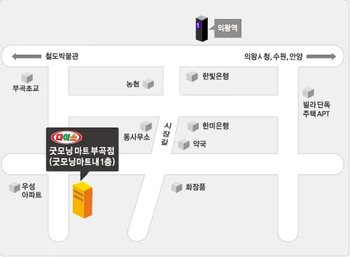 다이소 굿모닝마트부곡점 대표 이미지