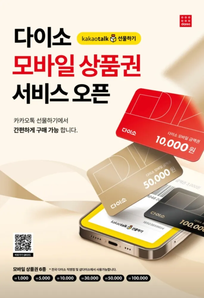 다이소 성남모란역점 대표 이미지