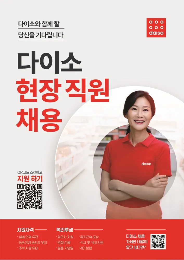 다이소 일산후곡점 대표 이미지