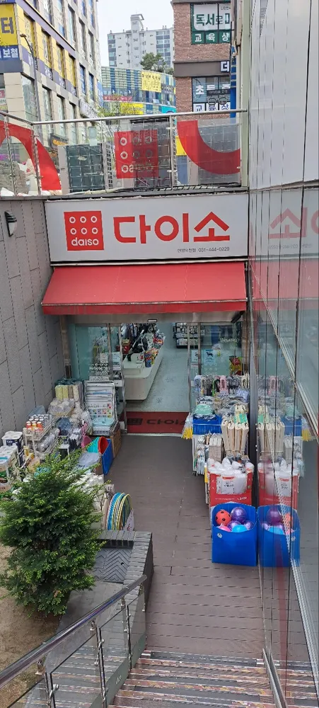 다이소 안양덕천점 대표 이미지