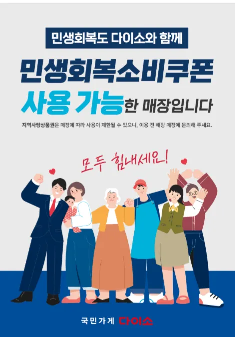 다이소 부천원미시장점 대표 이미지