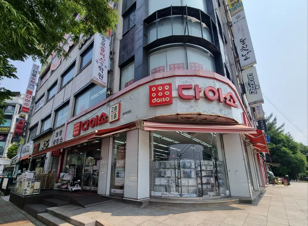 다이소 청주분평점 대표 이미지