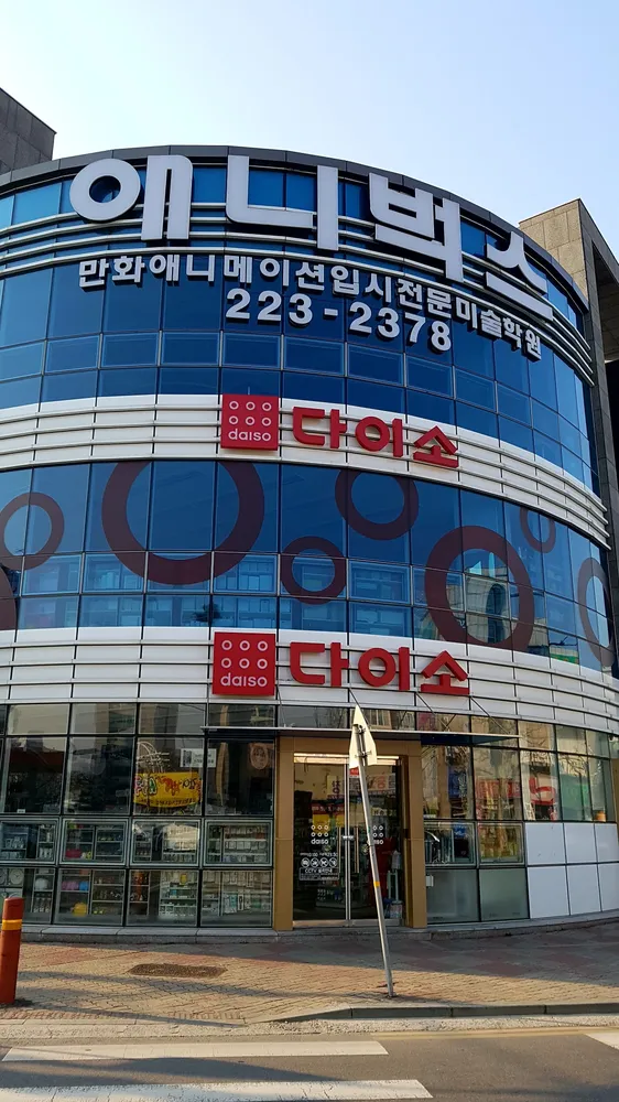 다이소 청주우암점 대표 이미지
