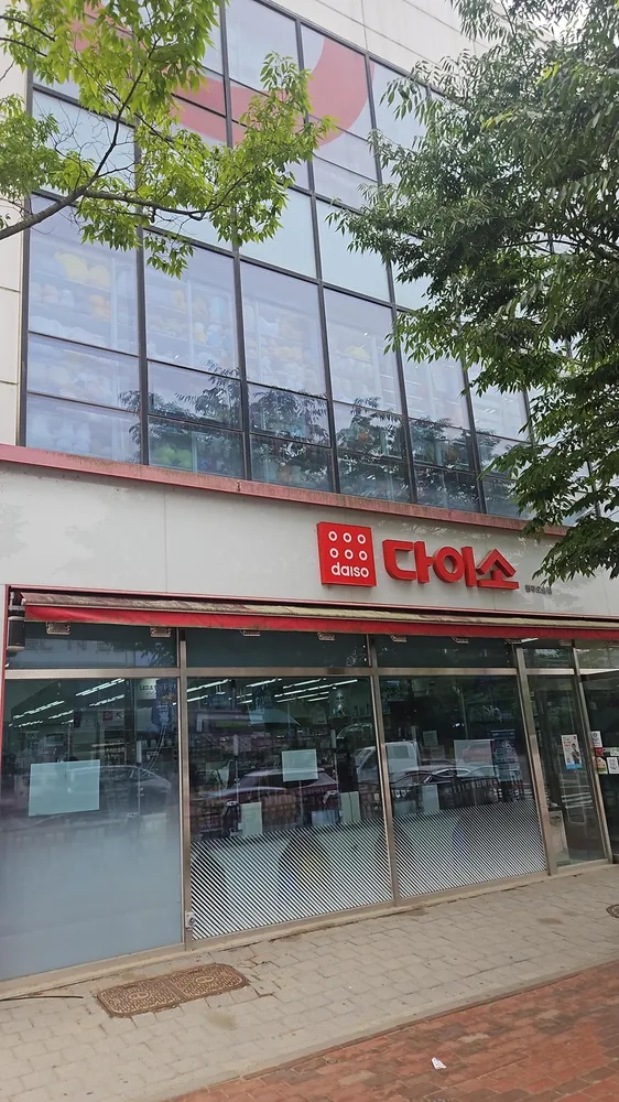 다이소 청주오송점 대표 이미지