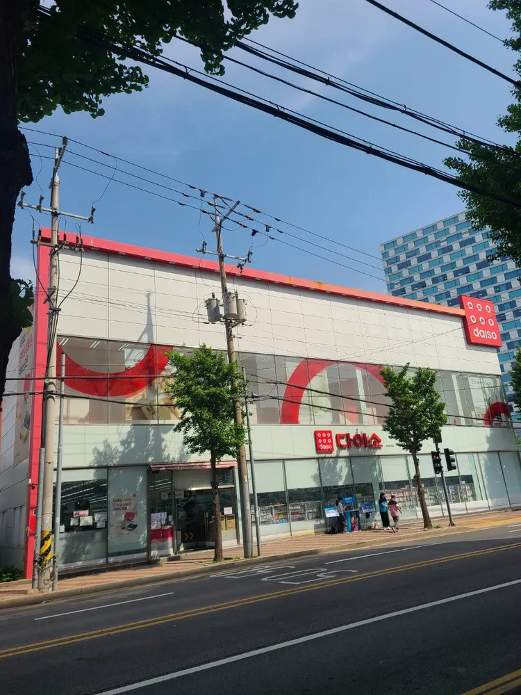 다이소 포항동빈점 대표 이미지