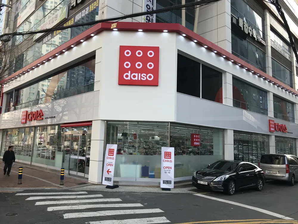 다이소 마산양덕점 대표 이미지