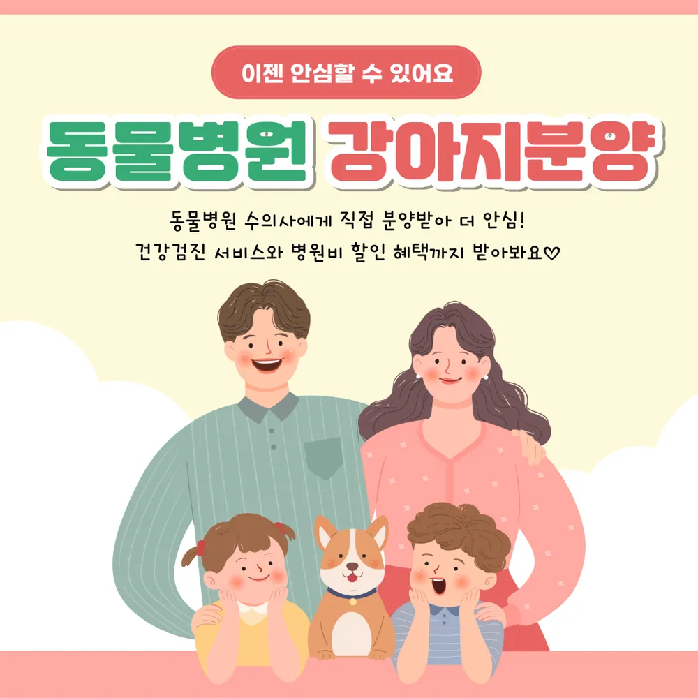 푸른들동물병원 대표 이미지