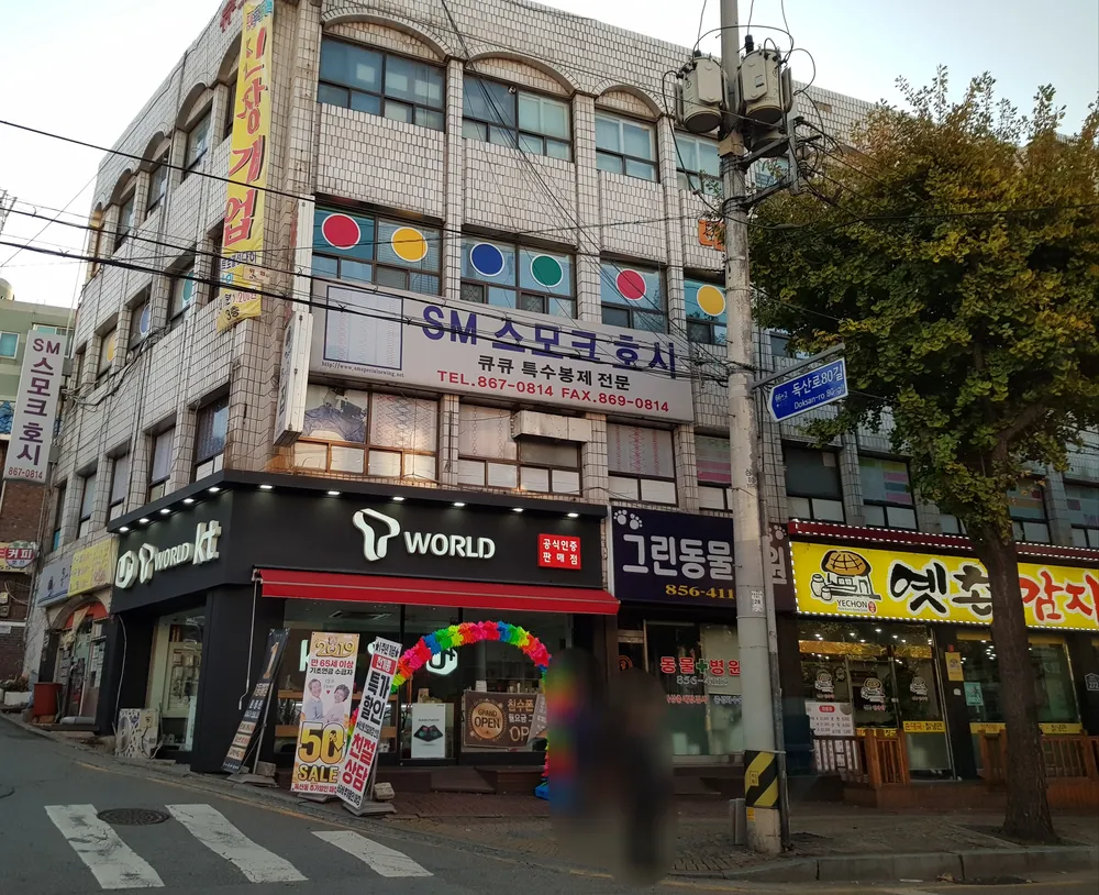 그린동물병원 대표 이미지